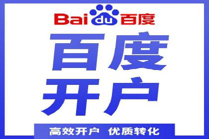 某行业sem竞价开户的最新趋势与经典案例